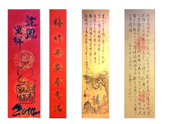 王錦和