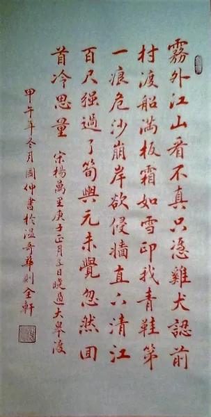 曲國仲